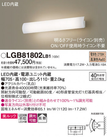 Panasonic ֥饱å LGB81802LB1 ᥤ̿