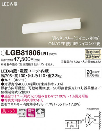 Panasonic ֥饱å LGB81806LB1 ᥤ̿