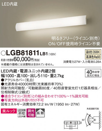 Panasonic ֥饱å LGB81811LB1 ᥤ̿