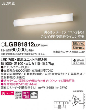 Panasonic ֥饱å LGB81812LB1 ᥤ̿
