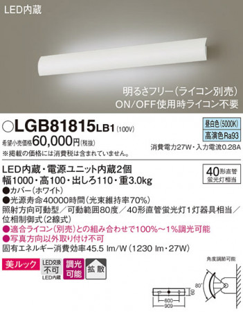 Panasonic ֥饱å LGB81815LB1 ᥤ̿