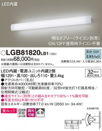 Panasonic ֥饱å LGB81820LB1 ᥤ̿