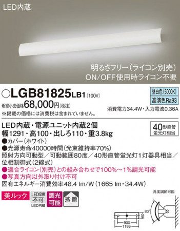 Panasonic ֥饱å LGB81825LB1 ᥤ̿