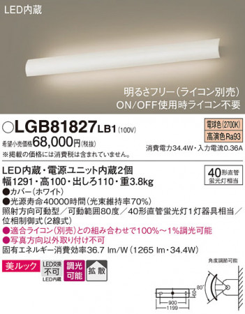 Panasonic ֥饱å LGB81827LB1 ᥤ̿