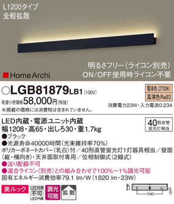 Panasonic ֥饱å LGB81879LB1 ᥤ̿