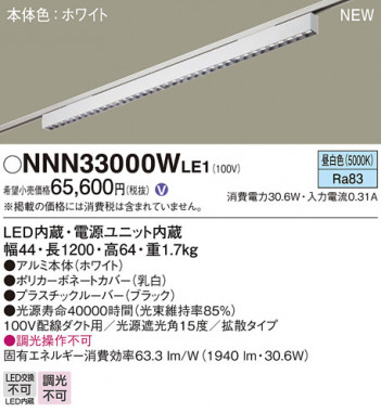 Panasonic ١饤 NNN33000WLE1 ᥤ̿