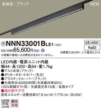 Panasonic ١饤 NNN33001BLE1 ᥤ̿