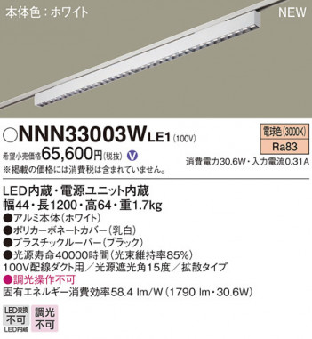 Panasonic ١饤 NNN33003WLE1 ᥤ̿