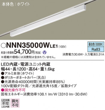 Panasonic ١饤 NNN35000WLE1 ᥤ̿