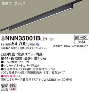 Panasonic ١饤 NNN35001BLE1 ᥤ̿