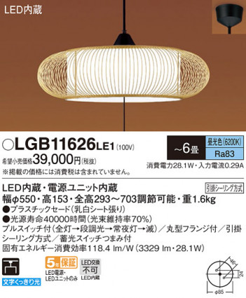 Panasonic ڥ LGB11626LE1 ᥤ̿