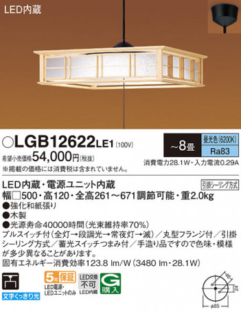 Panasonic ڥ LGB12622LE1 ᥤ̿