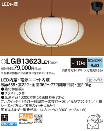 Panasonic ڥ LGB13623LE1 ᥤ̿
