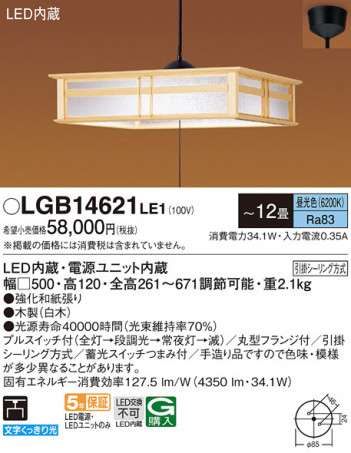 Panasonic �ڥ����� LGB14621LE1 �ᥤ��̿�