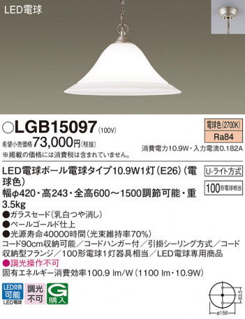 Panasonic ڥ LGB15097 ᥤ̿