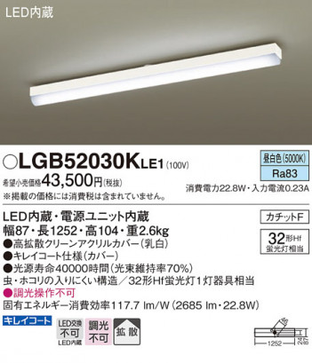 Panasonic ������󥰥饤�� LGB52030KLE1 �ᥤ��̿�