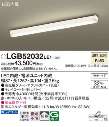 Panasonic 󥰥饤 LGB52032LE1 ᥤ̿