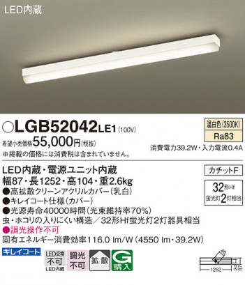 Panasonic 󥰥饤 LGB52042LE1 ᥤ̿
