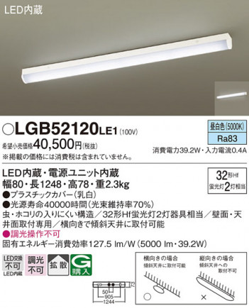 Panasonic 󥰥饤 LGB52120LE1 ᥤ̿