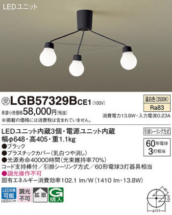 Panasonic �����ǥꥢ LGB57329BCE1 �ᥤ��̿�