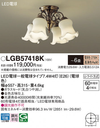Panasonic ǥꥢ LGB57418K ᥤ̿