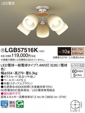 Panasonic ǥꥢ LGB57516K ᥤ̿