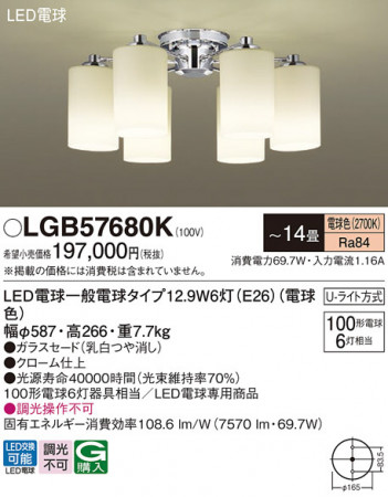Panasonic ǥꥢ LGB57680K ᥤ̿