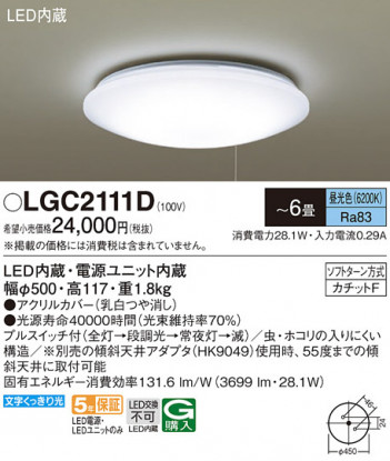 Panasonic 󥰥饤 LGC2111D ᥤ̿