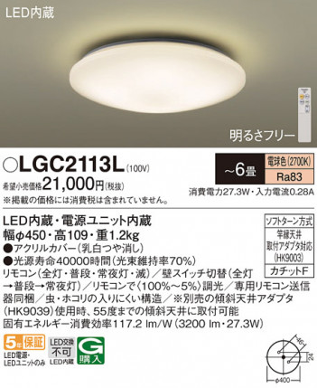 Panasonic 󥰥饤 LGC2113L ᥤ̿