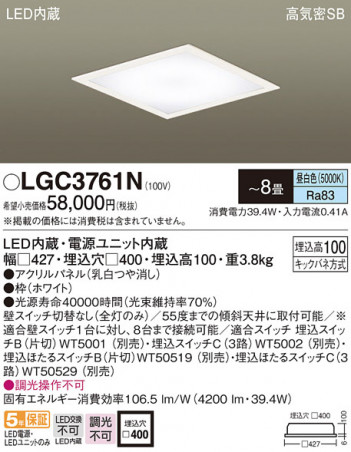 Panasonic ������󥰥饤�� LGC3761N �ᥤ��̿�
