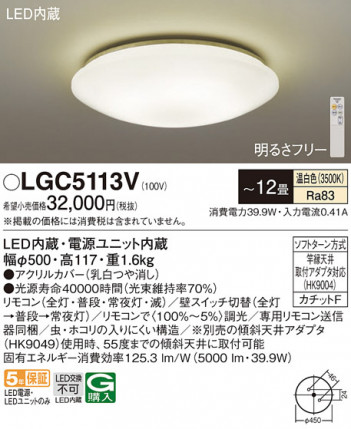 Panasonic ������󥰥饤�� LGC5113V �ᥤ��̿�