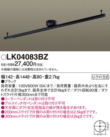 Panasonic ¾° LK04083BZ ᥤ̿
