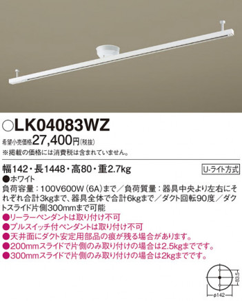Panasonic ¾° LK04083WZ ᥤ̿