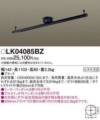 Panasonic ¾° LK04085BZ ᥤ̿