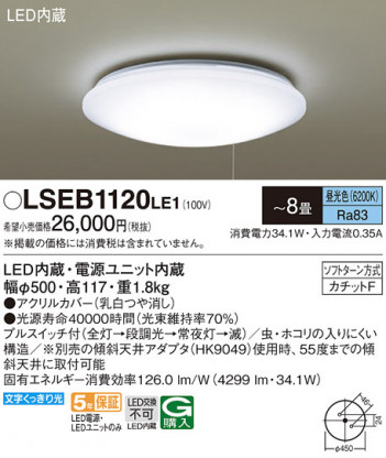 Panasonic ������󥰥饤�� LSEB1120LE1 �ᥤ��̿�