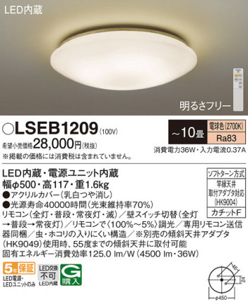 Panasonic ������󥰥饤�� LSEB1209 �ᥤ��̿�