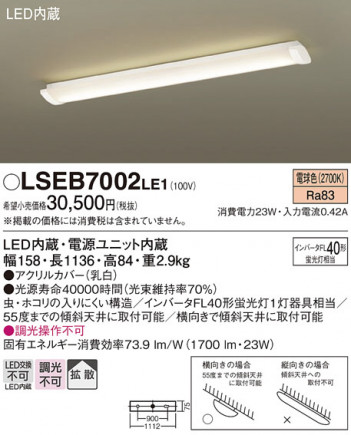 Panasonic 󥰥饤 LSEB7002LE1 ᥤ̿