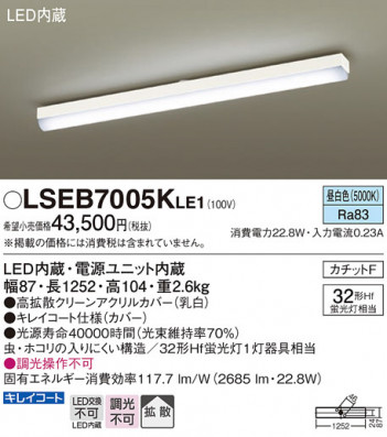 Panasonic ������󥰥饤�� LSEB7005KLE1 �ᥤ��̿�