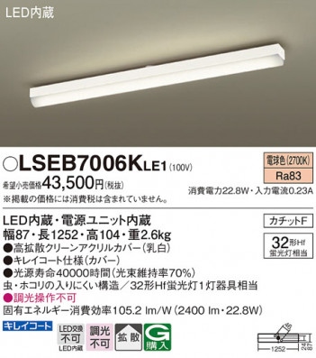 Panasonic ������󥰥饤�� LSEB7006KLE1 �ᥤ��̿�