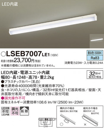 Panasonic 󥰥饤 LSEB7007LE1 ᥤ̿