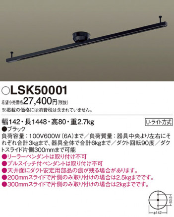 Panasonic ¾° LSK50001 ᥤ̿