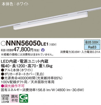 Panasonic ١饤 NNN56050LE1 ᥤ̿