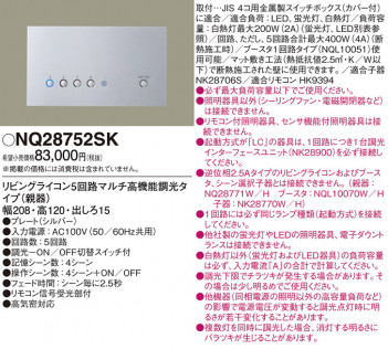 Panasonic ¾° NQ28752SK ᥤ̿
