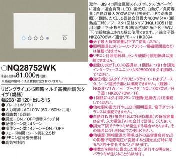 Panasonic ¾° NQ28752WK ᥤ̿