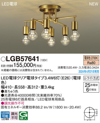 Panasonic ǥꥢ LGB57641 ᥤ̿