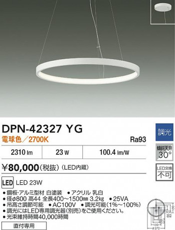 ʼ̿ | DAIKO ŵ LEDڥ DPN-42327YG