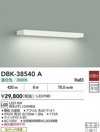 ʼ̿|DAIKO ŵ LED֥饱å DBK-38540A
