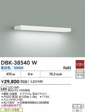 ʼ̿|DAIKO ŵ LED֥饱å DBK-38540W