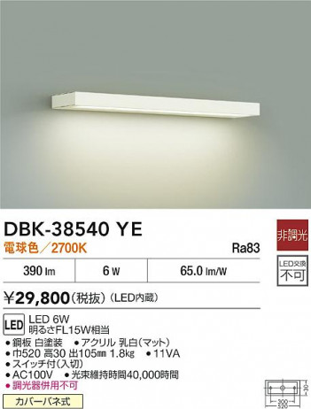 ʼ̿|DAIKO ŵ LED֥饱å DBK-38540YE