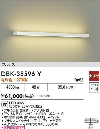 ʼ̿|DAIKO ŵ LED֥饱å DBK-38596Y